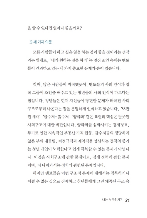 ¼Ò¸í±×°Å·èÇÑÀÏ»ó_³»Áö0409º¸°ü_023.jpg