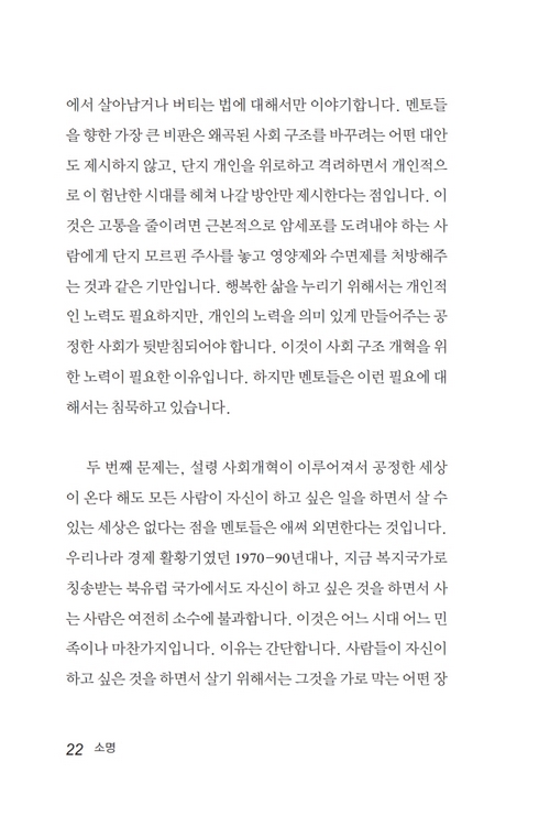 ¼Ò¸í±×°Å·èÇÑÀÏ»ó_³»Áö0409º¸°ü_024.jpg