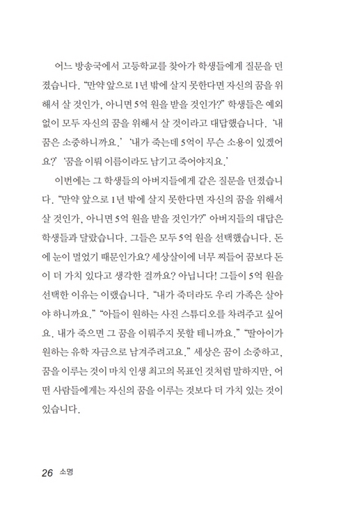 ¼Ò¸í±×°Å·èÇÑÀÏ»ó_³»Áö0409º¸°ü_028.jpg