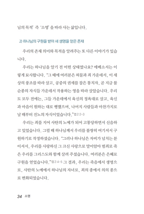 ¼Ò¸í±×°Å·èÇÑÀÏ»ó_³»Áö0409º¸°ü_036.jpg
