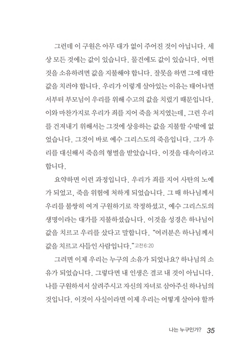 ¼Ò¸í±×°Å·èÇÑÀÏ»ó_³»Áö0409º¸°ü_037.jpg