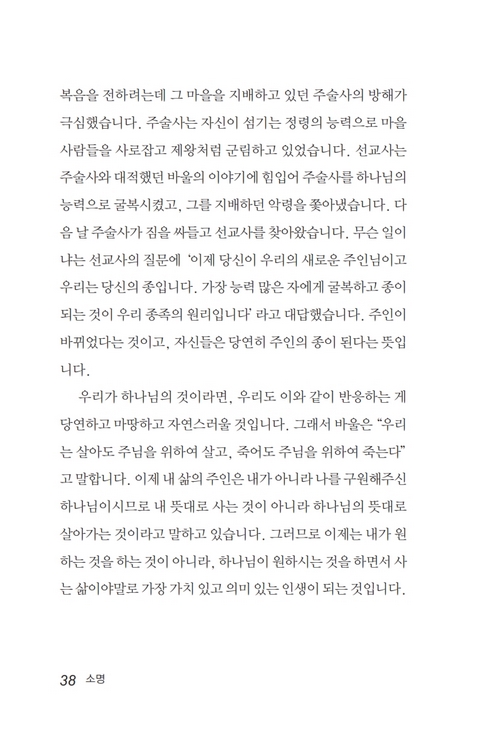 ¼Ò¸í±×°Å·èÇÑÀÏ»ó_³»Áö0409º¸°ü_040.jpg