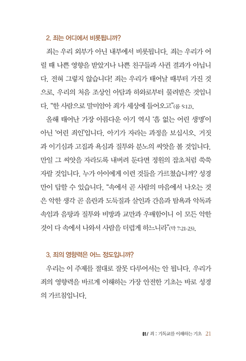 ½±°ÔÀд J.C.¶óÀÏÀÇ °Å·è-³»Áö21.jpg