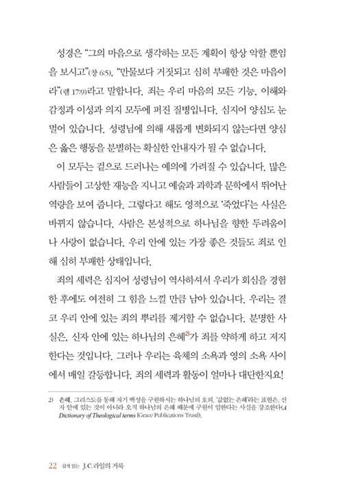 ½±°ÔÀд J.C.¶óÀÏÀÇ °Å·è-³»Áö22.jpg