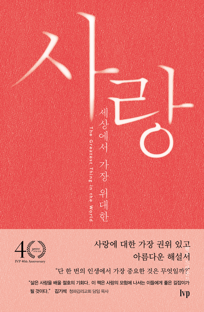 Ç¥1-»ç¶û,¼¼»ó¿¡¼°¡ÀåÀ§´ëÇÑ.jpg