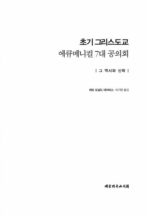 °¡·Î800-Ãʱâ±×¸®½ºµµ±³¿¡Å¥¸Þ´ÏÄÃ7´ë°øÀÇȸ(03).jpg