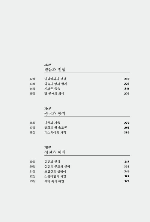 âÁ¶ÀÇ ¸ñÀû°ú Çϳª´ÔÀÇ ³ª¶ó(º»¹®)13.jpg