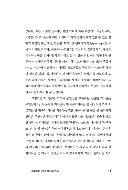âÁ¶ÀÇ ¸ñÀû°ú Çϳª´ÔÀÇ ³ª¶ó(º»¹®)19.jpg