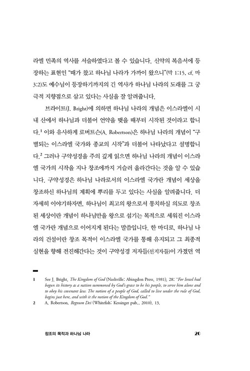 âÁ¶ÀÇ ¸ñÀû°ú Çϳª´ÔÀÇ ³ª¶ó(º»¹®)20.jpg