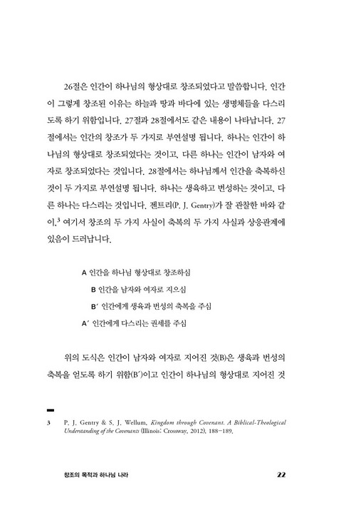 âÁ¶ÀÇ ¸ñÀû°ú Çϳª´ÔÀÇ ³ª¶ó(º»¹®)22.jpg