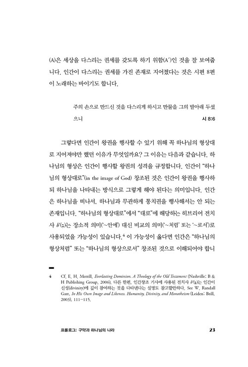 âÁ¶ÀÇ ¸ñÀû°ú Çϳª´ÔÀÇ ³ª¶ó(º»¹®)23.jpg
