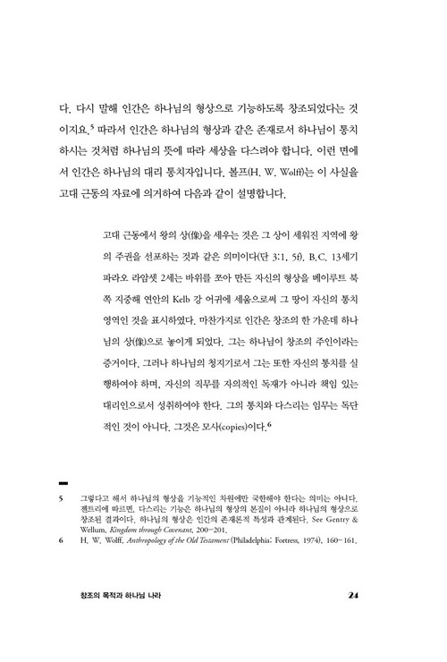 âÁ¶ÀÇ ¸ñÀû°ú Çϳª´ÔÀÇ ³ª¶ó(º»¹®)24.jpg