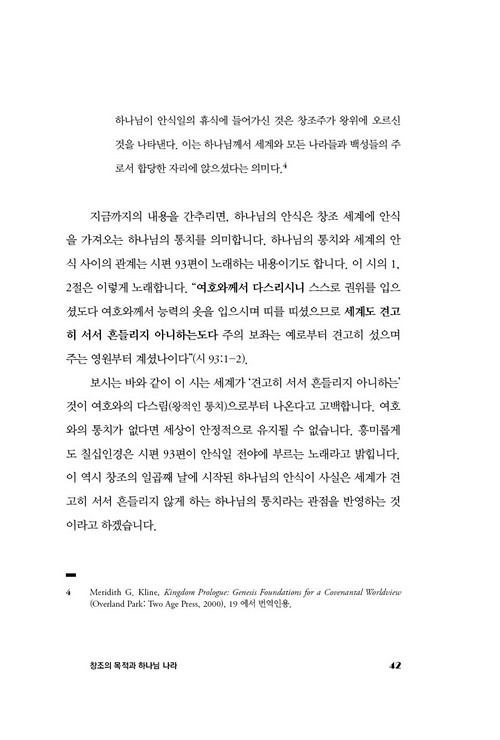 âÁ¶ÀÇ ¸ñÀû°ú Çϳª´ÔÀÇ ³ª¶ó(º»¹®)42.jpg