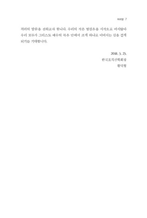 °¡·Î800-½ÅÇйæ¹ý·Ð(05).jpg