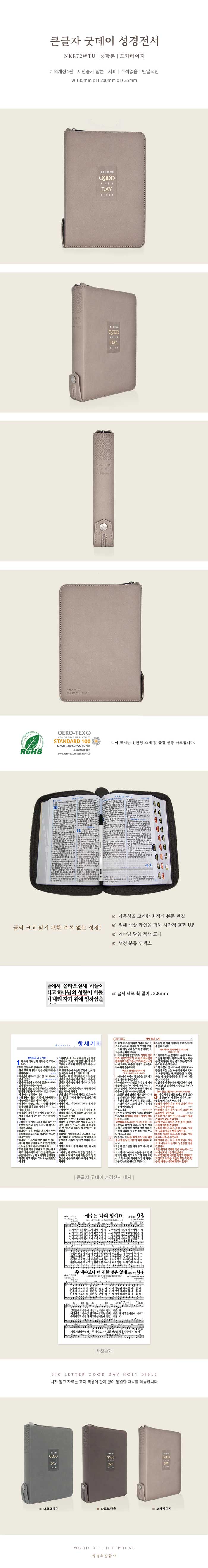NKR72WTU_±Âµ¥À̼º°æÀü¼_¸ðÄ«º£ÀÌÁö_ÁßÇÕº»_-978-89-04-50378-0-(3).jpg