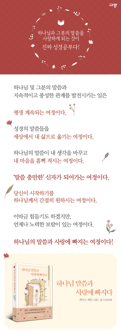 Çϳª´Ô-¸»¾¸°ú-»ç¶û¿¡-ºüÁö´Ù-Ã¥¼Ò°³-ÆäÀÌÁö.jpg