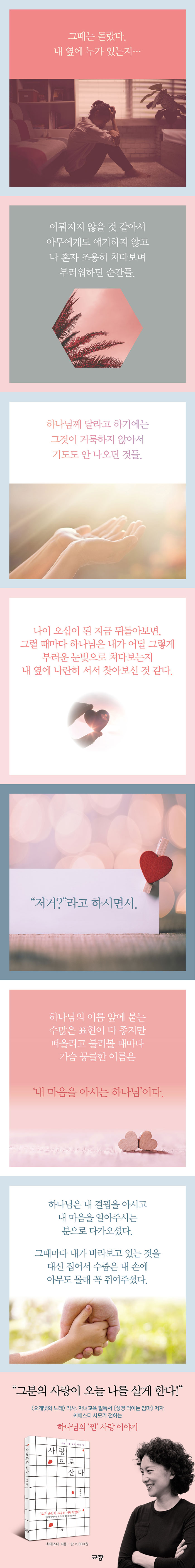 »ç¶ûÀ¸·Î-»ê´Ù_Ã¥-¼Ò°³-¹è³Ê.jpg