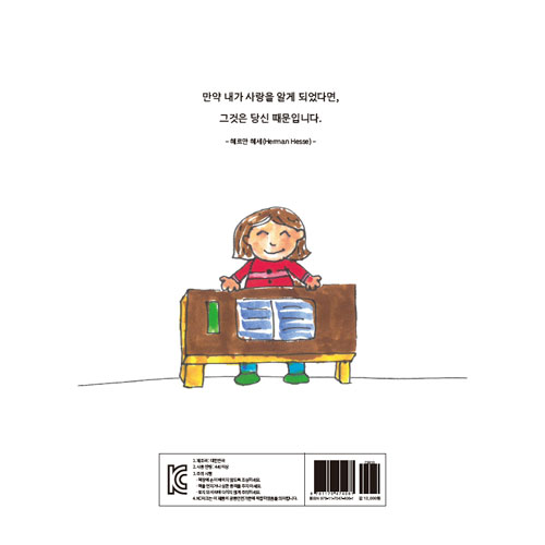 6_선생님_뒷표지.jpg