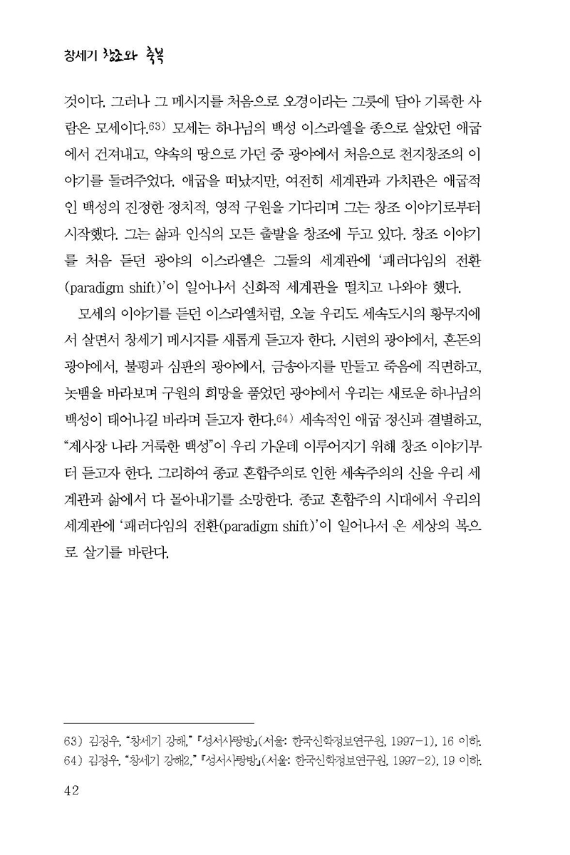 â¼¼±â-¿¬±¸_ÆäÀÌÁö_042.jpg