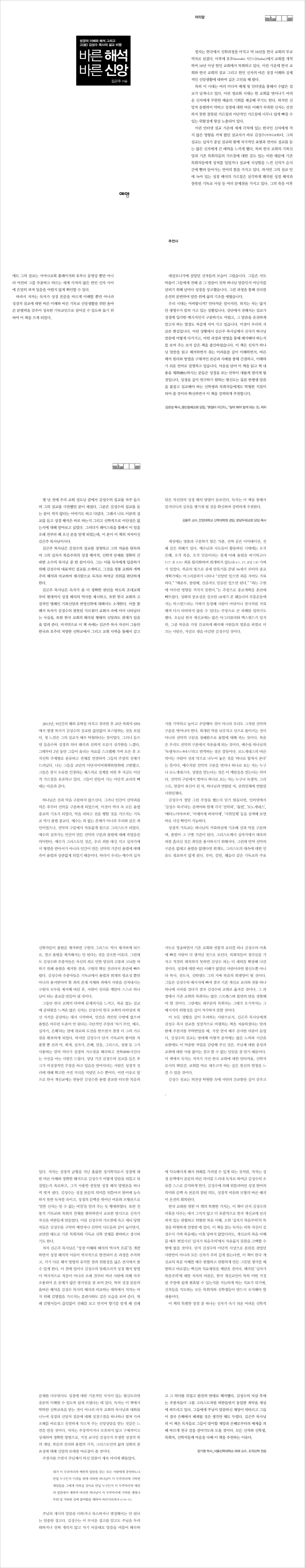 (700px)¹Ù¸¥ ÇØ¼® ¹Ù¸¥ ½Å¾Ó_º»¹® ÀÚ¼¼È÷º¸±â.jpg