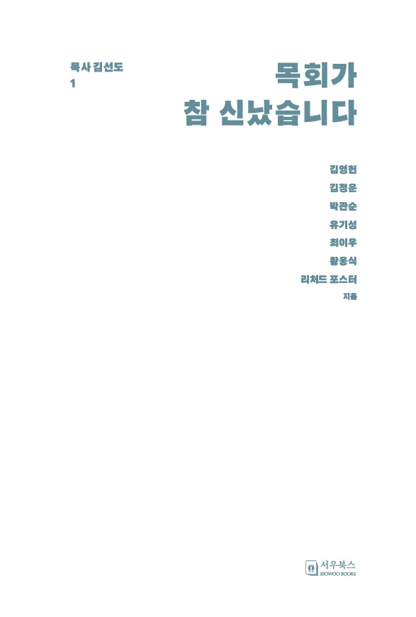 ¸ñ»ç ±è¼±µµ1-¸ñȸ°¡Âü½Å³µ½À´Ï´Ù_º»¹®_02.jpg