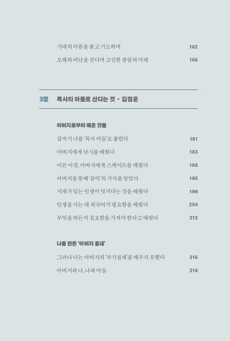 ¸ñ»ç ±è¼±µµ1-¸ñȸ°¡Âü½Å³µ½À´Ï´Ù_º»¹®_06.jpg