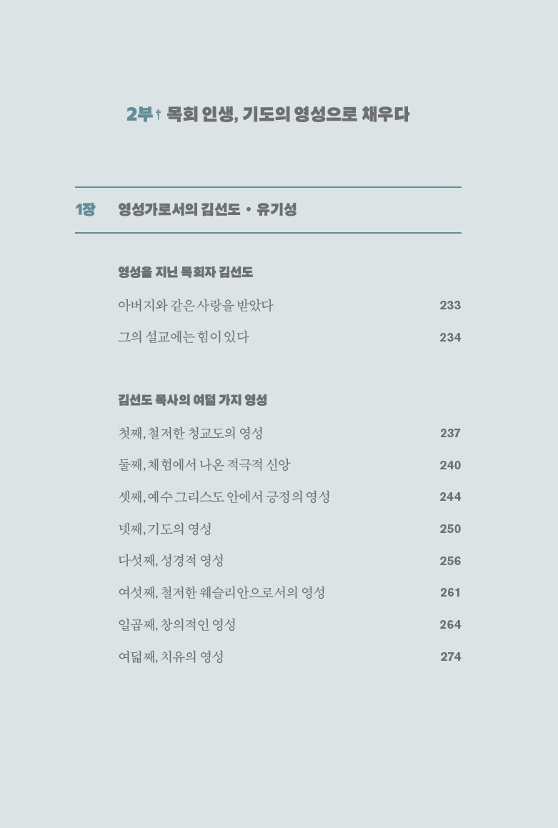 ¸ñ»ç ±è¼±µµ1-¸ñȸ°¡Âü½Å³µ½À´Ï´Ù_º»¹®_07.jpg
