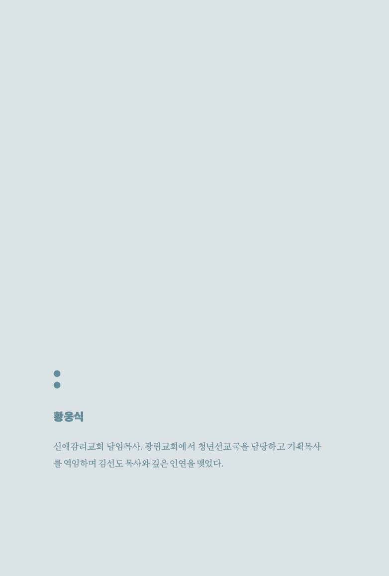 ¸ñ»ç ±è¼±µµ1-¸ñȸ°¡Âü½Å³µ½À´Ï´Ù_º»¹®_10.jpg