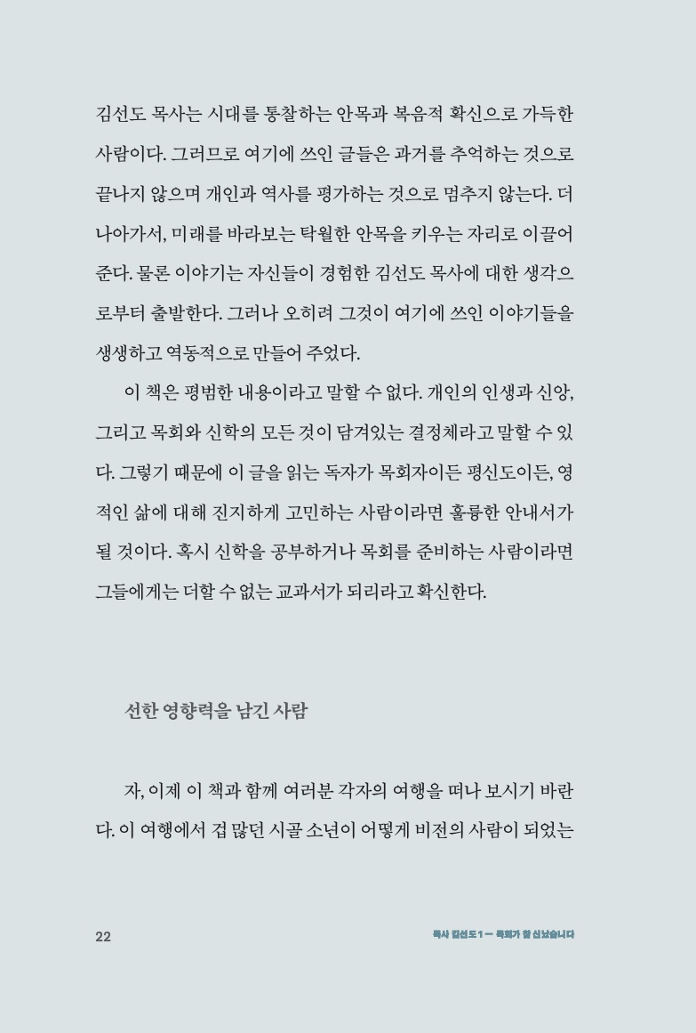¸ñ»ç ±è¼±µµ1-¸ñȸ°¡Âü½Å³µ½À´Ï´Ù_º»¹®_12.jpg