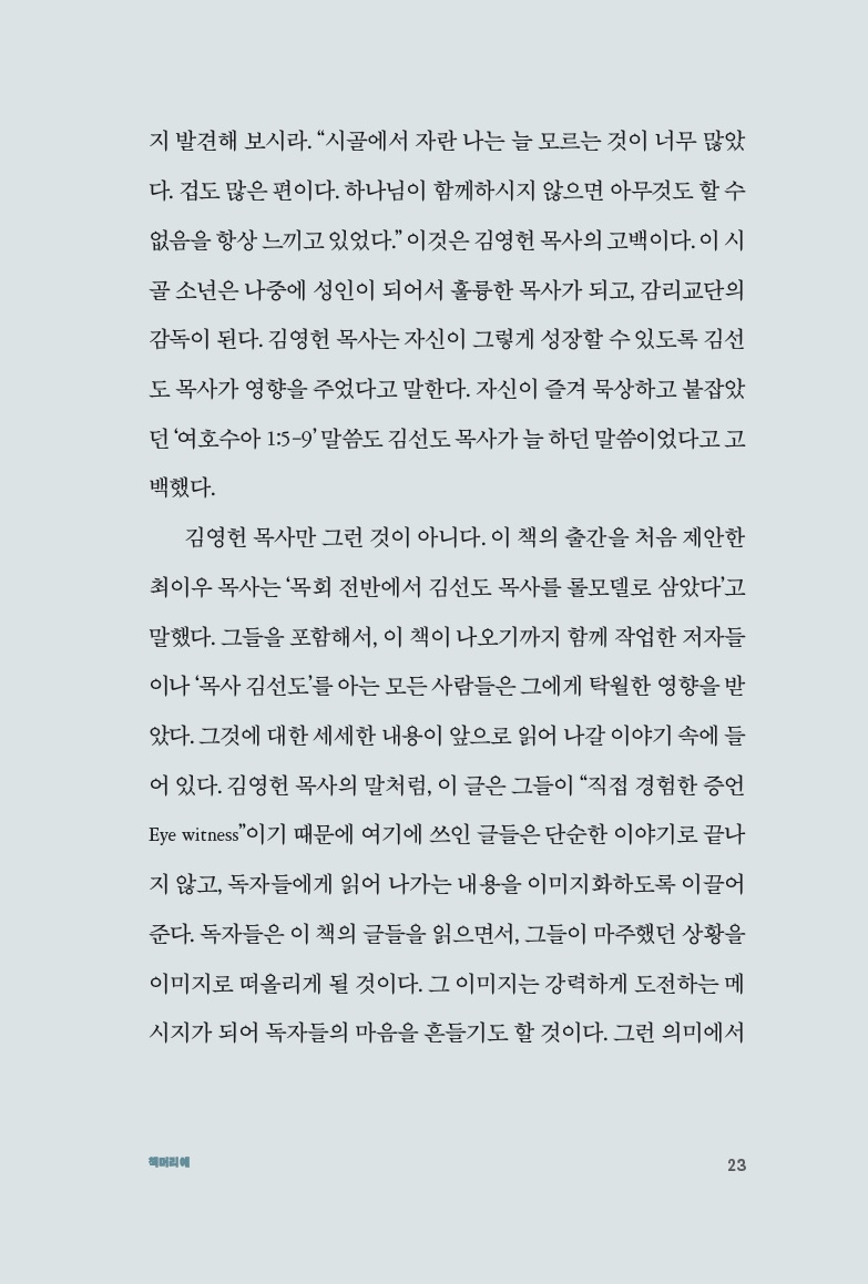 ¸ñ»ç ±è¼±µµ1-¸ñȸ°¡Âü½Å³µ½À´Ï´Ù_º»¹®_13.jpg