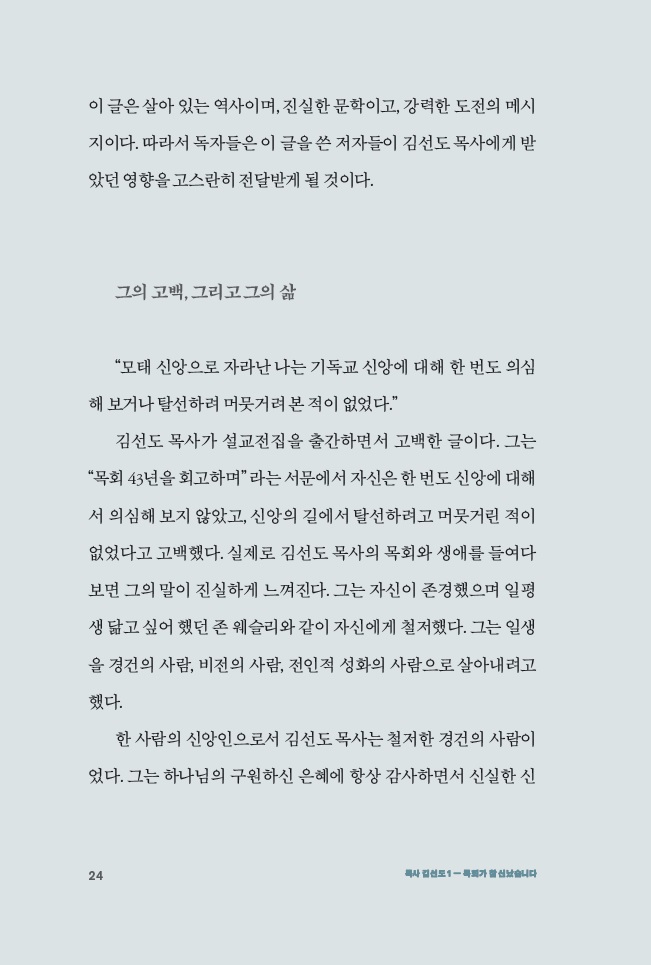 ¸ñ»ç ±è¼±µµ1-¸ñȸ°¡Âü½Å³µ½À´Ï´Ù_º»¹®_14.jpg