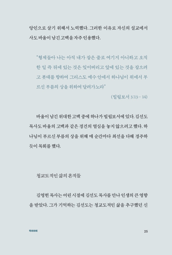 ¸ñ»ç ±è¼±µµ1-¸ñȸ°¡Âü½Å³µ½À´Ï´Ù_º»¹®_15.jpg