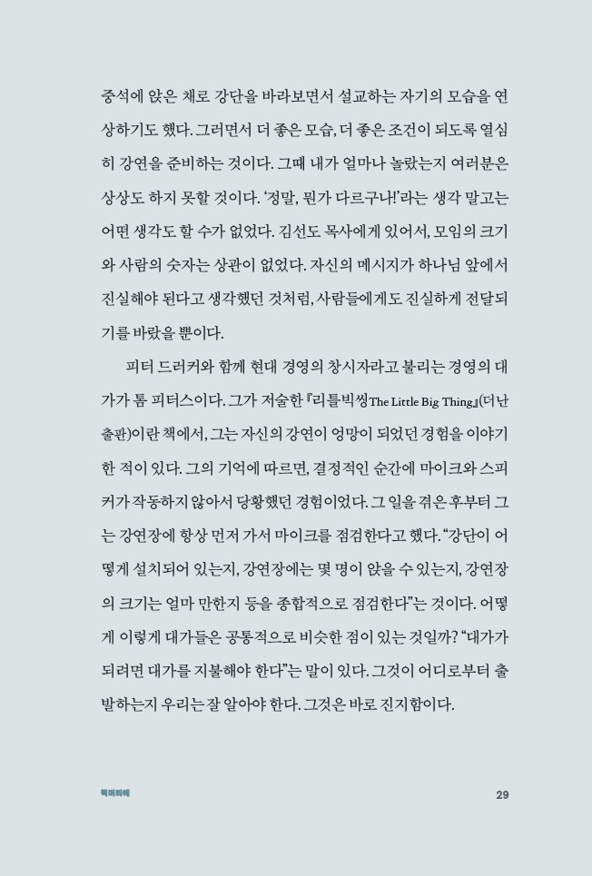 ¸ñ»ç ±è¼±µµ1-¸ñȸ°¡Âü½Å³µ½À´Ï´Ù_º»¹®_19.jpg