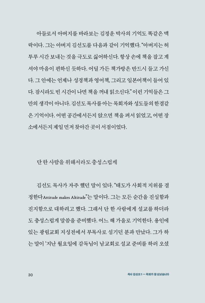 ¸ñ»ç ±è¼±µµ1-¸ñȸ°¡Âü½Å³µ½À´Ï´Ù_º»¹®_20.jpg
