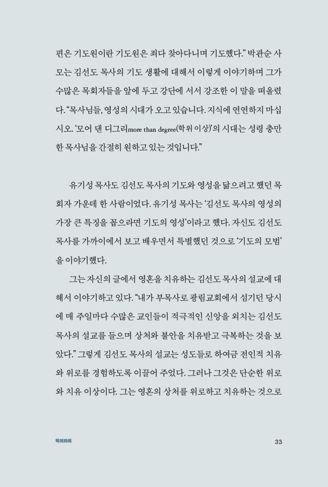 ¸ñ»ç ±è¼±µµ1-¸ñȸ°¡Âü½Å³µ½À´Ï´Ù_º»¹®_23.jpg