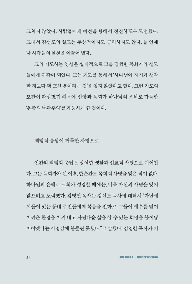 ¸ñ»ç ±è¼±µµ1-¸ñȸ°¡Âü½Å³µ½À´Ï´Ù_º»¹®_24.jpg