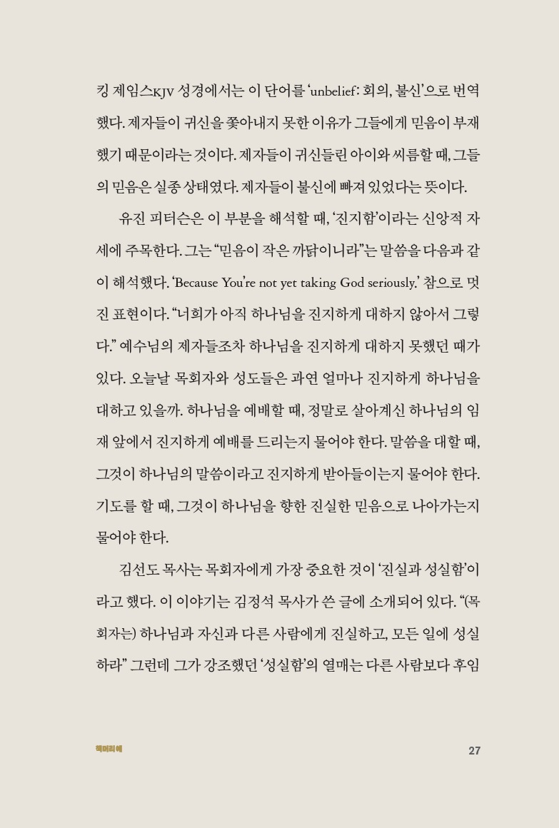 ¸ñ»ç ±è¼±µµ2-¸ñȸÀÇÁöµµ¸¦±×¸®´Ù_º»¹®19.jpg