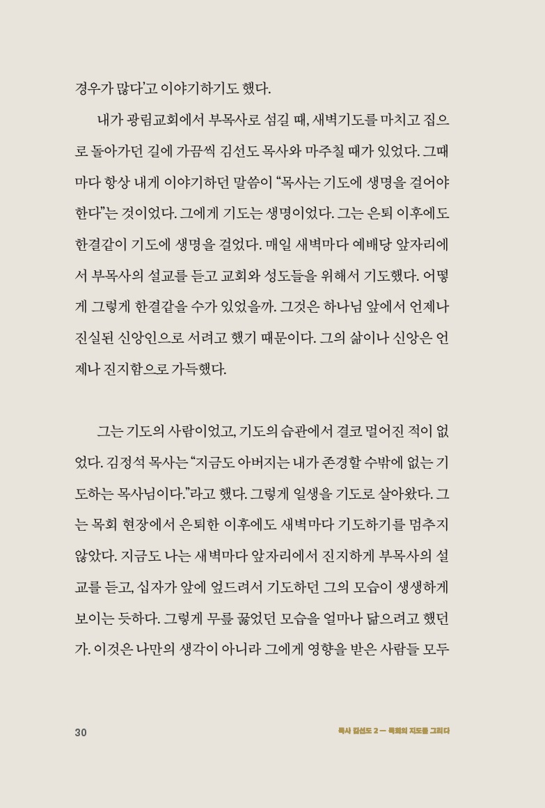 ¸ñ»ç ±è¼±µµ2-¸ñȸÀÇÁöµµ¸¦±×¸®´Ù_º»¹®22.jpg