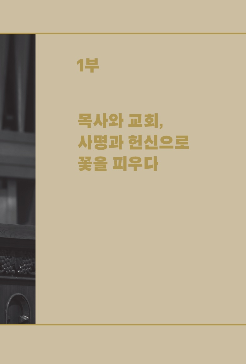 ¸ñ»ç ±è¼±µµ2-¸ñȸÀÇÁöµµ¸¦±×¸®´Ù_º»¹®29.jpg
