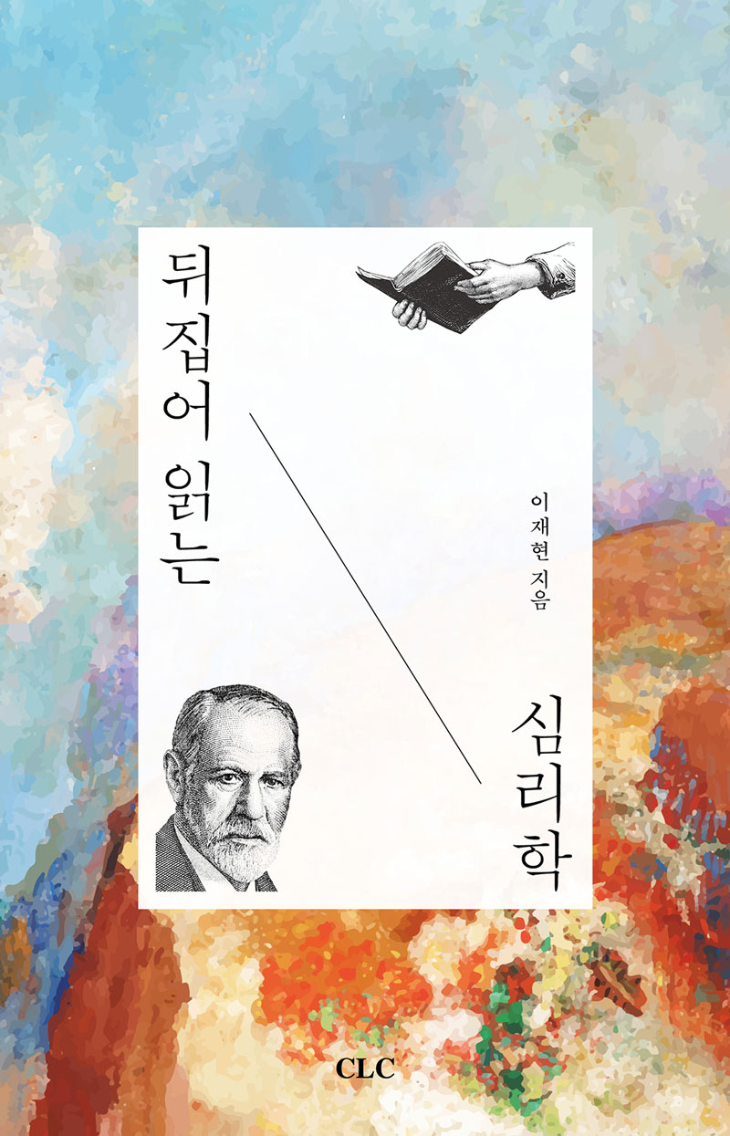 µÚÁý¾î-ÀдÂ-½É¸®ÇÐ_Ç¥Áö4.jpg