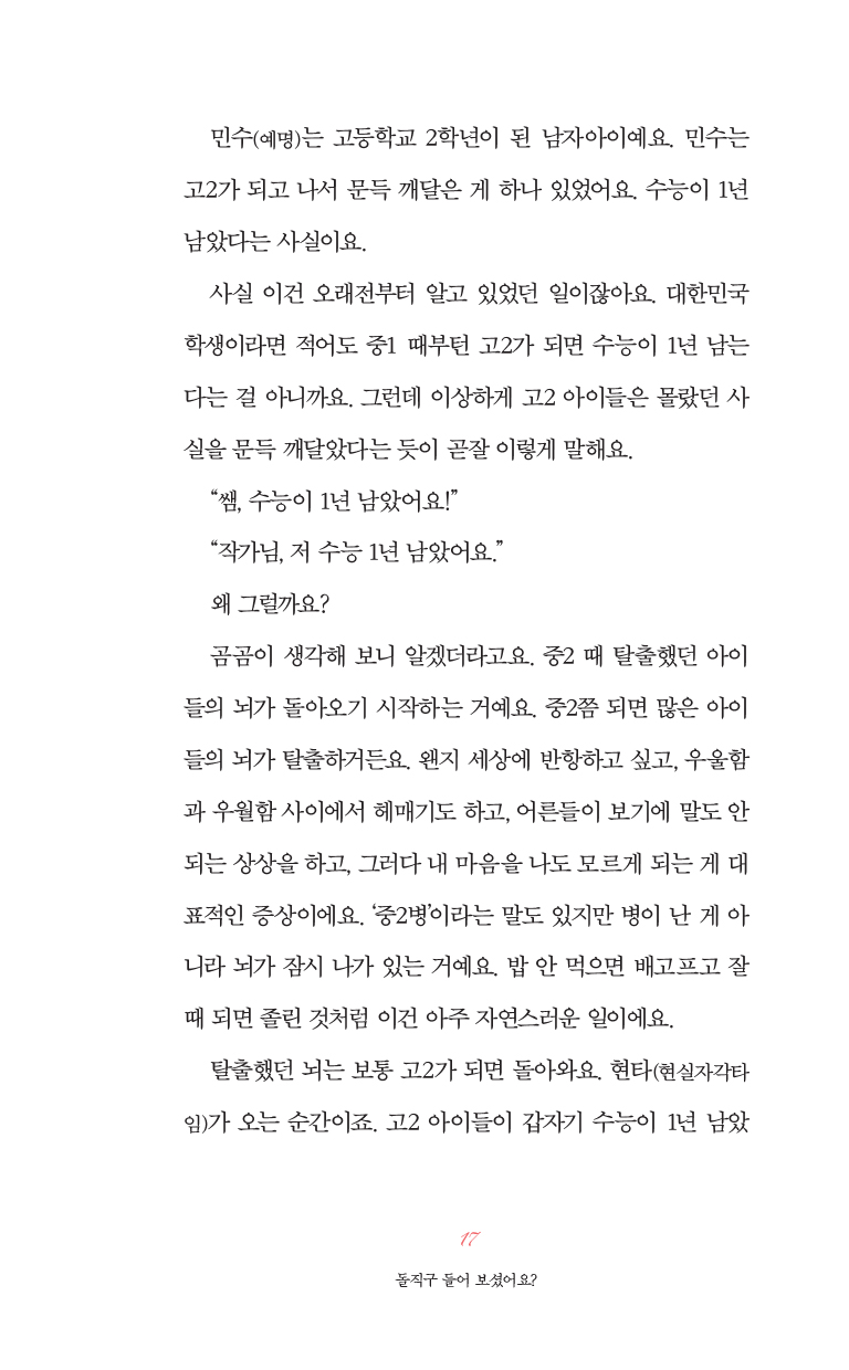 °úÁ¤Àϻӳ»Áö-13.jpg