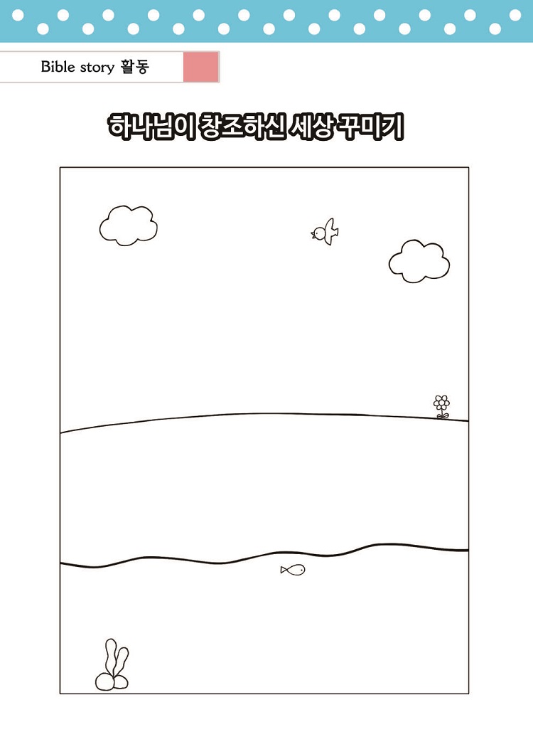 ½ºÅ丮ÅÚ¸µ1~16p-11.jpg