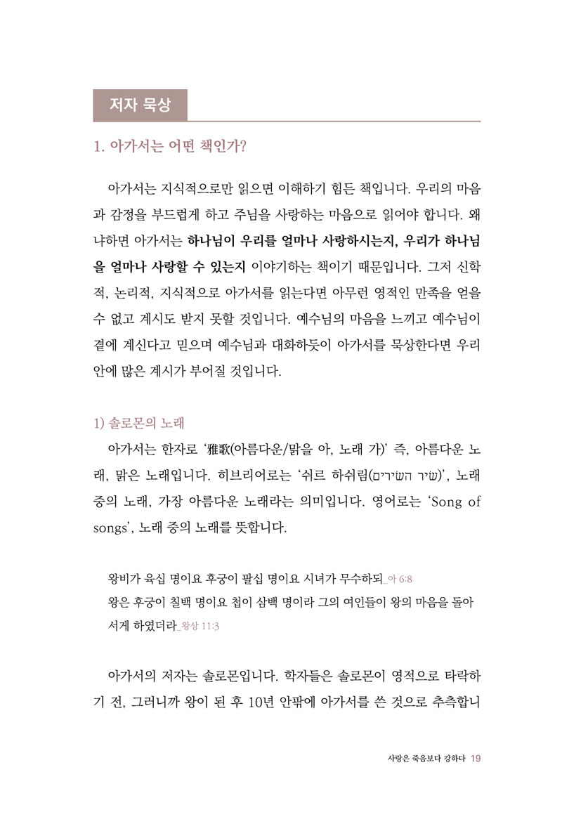 »ç¶ûÀº-Á×À½º¸´Ù-°ÇÏ´Ù_º»¹®18.jpg