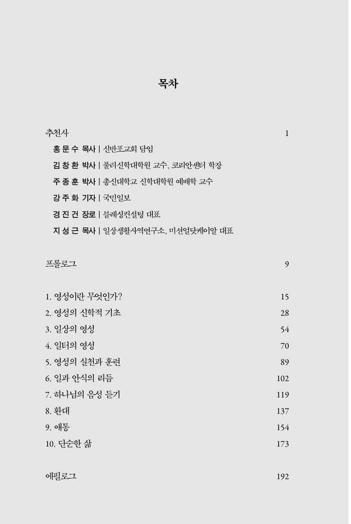 ÀÏ»ó°ú-ÀÏÅÍÀÇ-¿µ¼º8.jpg