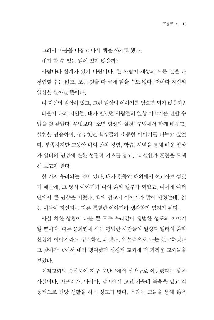 ÀÏ»ó°ú-ÀÏÅÍÀÇ-¿µ¼º13.jpg