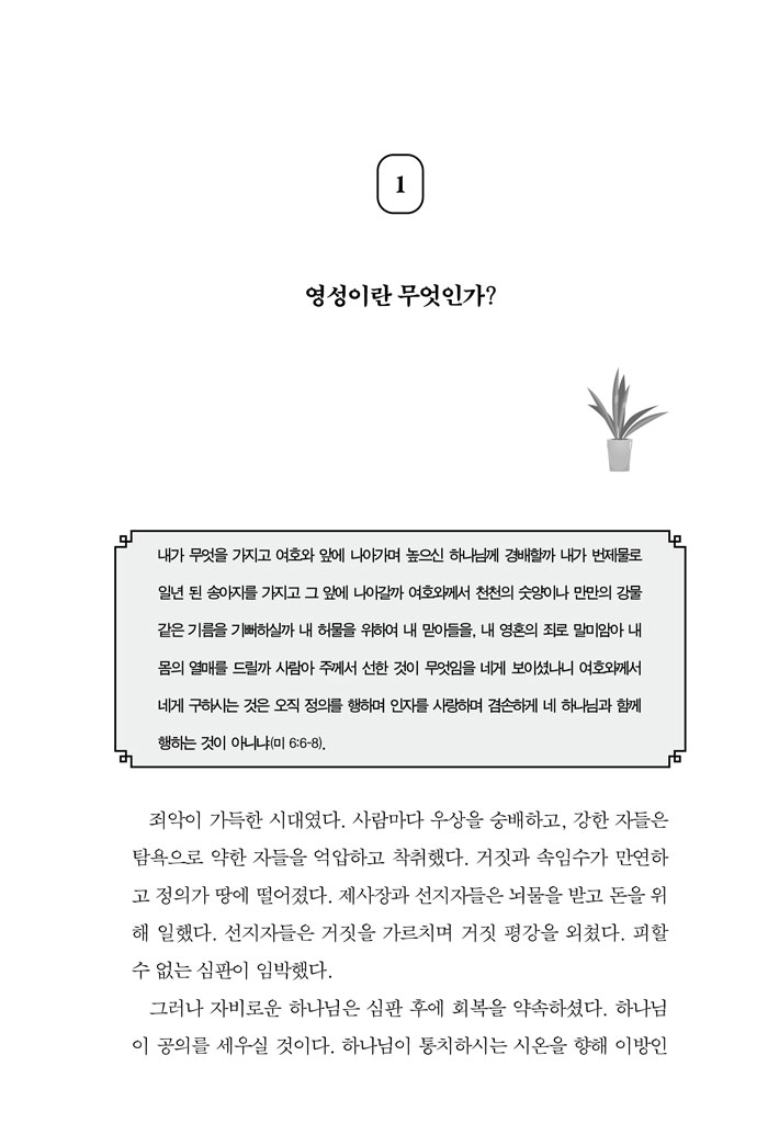 ÀÏ»ó°ú-ÀÏÅÍÀÇ-¿µ¼º15.jpg