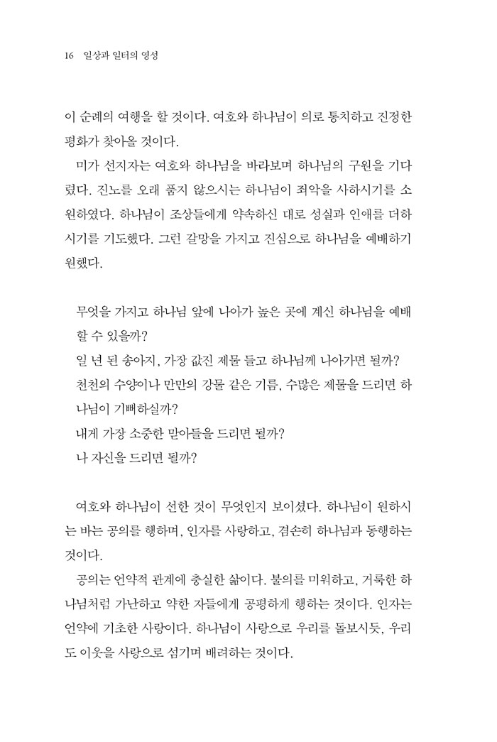 ÀÏ»ó°ú-ÀÏÅÍÀÇ-¿µ¼º16.jpg