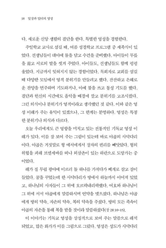 ÀÏ»ó°ú-ÀÏÅÍÀÇ-¿µ¼º18.jpg