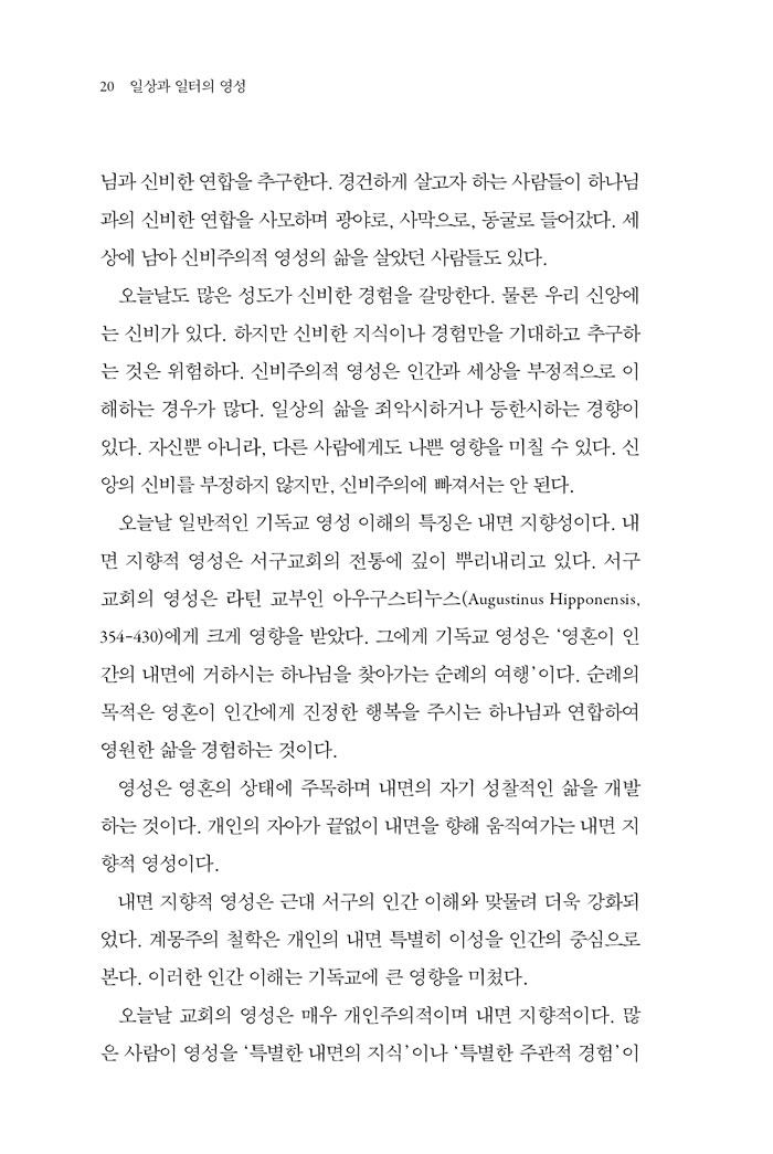 ÀÏ»ó°ú-ÀÏÅÍÀÇ-¿µ¼º20.jpg