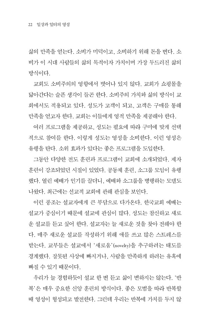 ÀÏ»ó°ú-ÀÏÅÍÀÇ-¿µ¼º22.jpg
